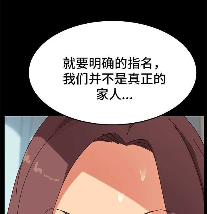 《狐影迷惑》第29话 29_仆人 第6页