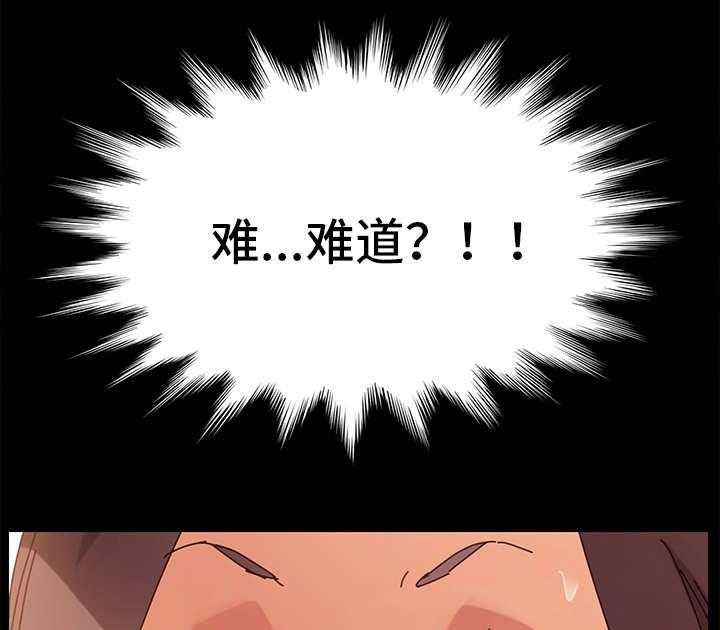 《狐影迷惑》第29话 29_仆人 第9页