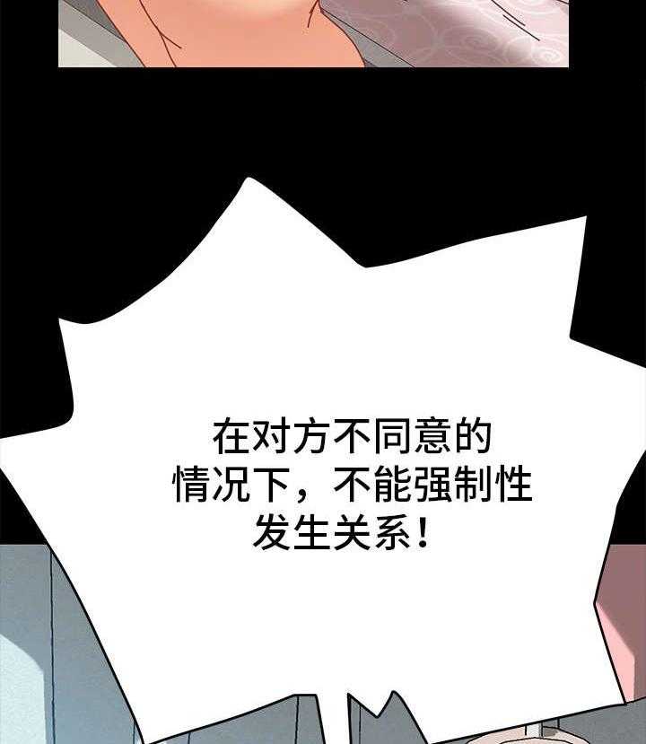 《狐影迷惑》第30话 30_变态 第11页