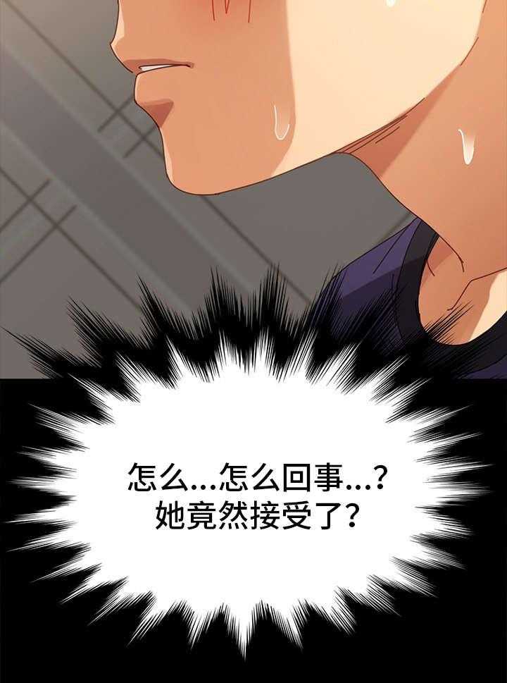 《狐影迷惑》第30话 30_变态 第16页