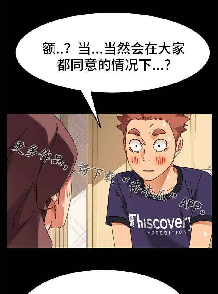 《狐影迷惑》第30话 30_变态 第17页