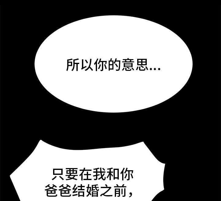 《狐影迷惑》第30话 30_变态 第1页