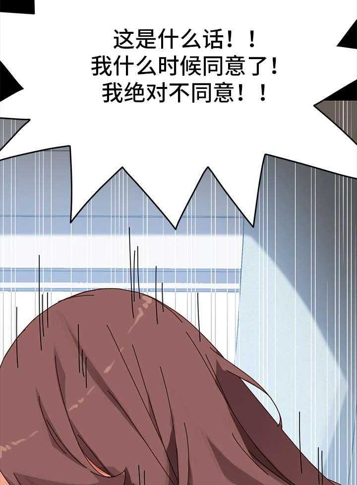 《狐影迷惑》第30话 30_变态 第21页