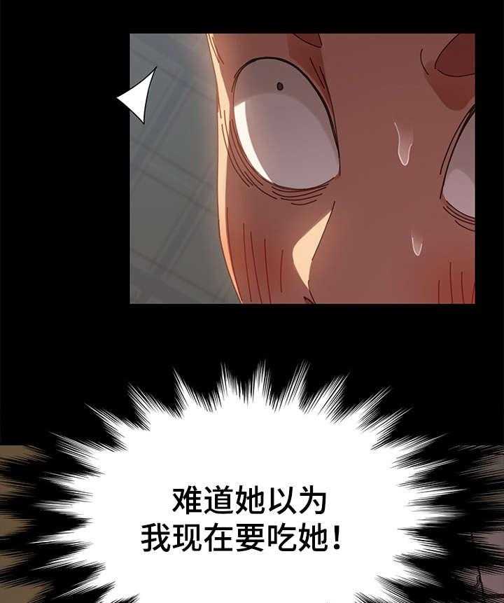 《狐影迷惑》第30话 30_变态 第29页
