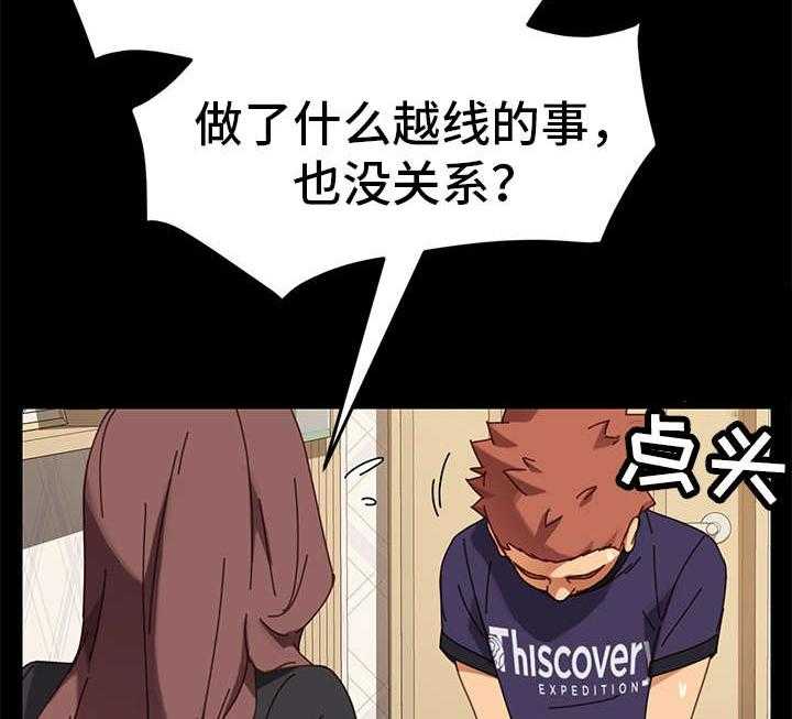 《狐影迷惑》第30话 30_变态 第2页