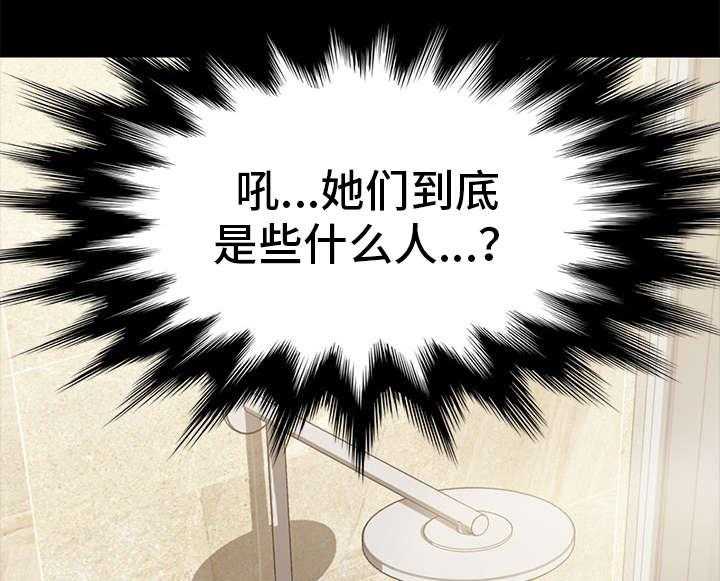 《狐影迷惑》第30话 30_变态 第35页