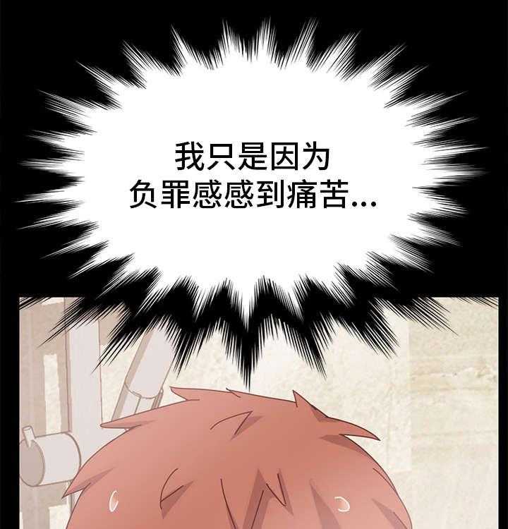 《狐影迷惑》第30话 30_变态 第37页