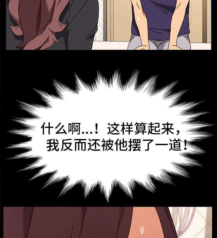 《狐影迷惑》第30话 30_变态 第3页