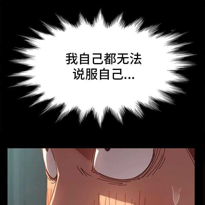 《狐影迷惑》第30话 30_变态 第41页