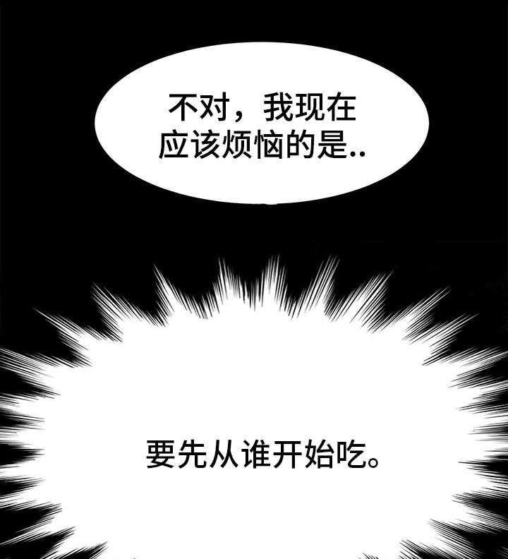 《狐影迷惑》第30话 30_变态 第44页