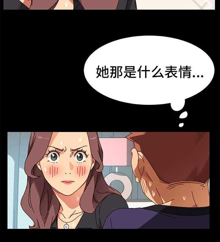 《狐影迷惑》第30话 30_变态 第5页