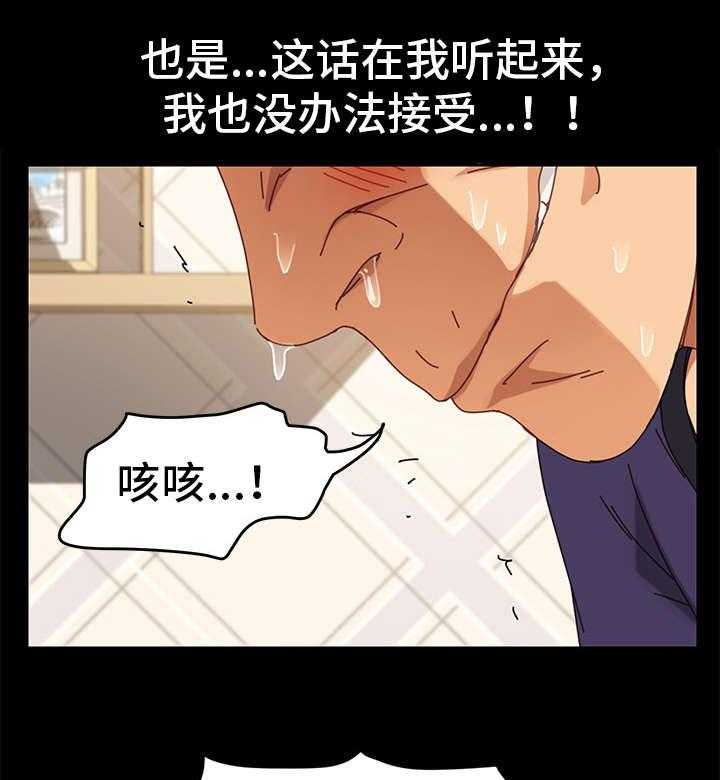 《狐影迷惑》第30话 30_变态 第6页