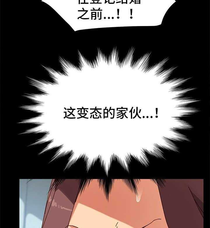 《狐影迷惑》第30话 30_变态 第8页