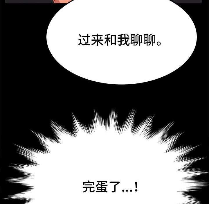 《狐影迷惑》第28话 28_辩解 第14页