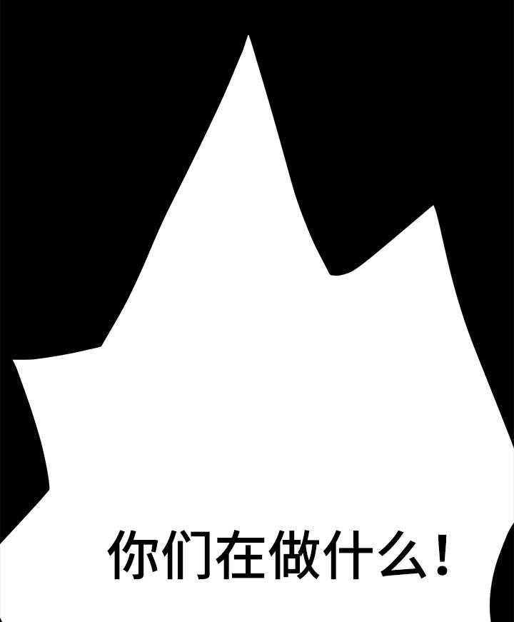 《狐影迷惑》第28话 28_辩解 第1页