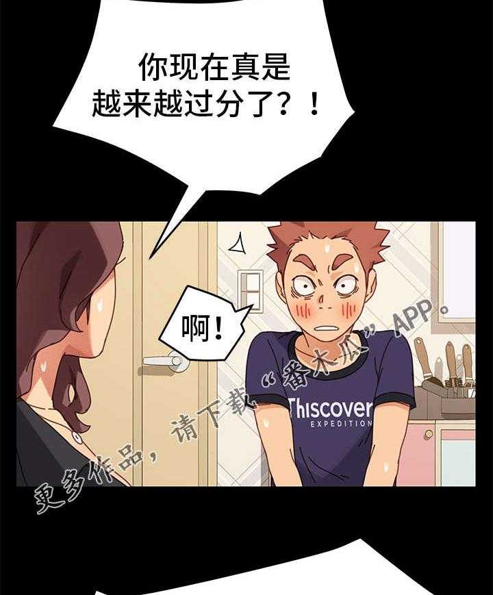 《狐影迷惑》第28话 28_辩解 第20页
