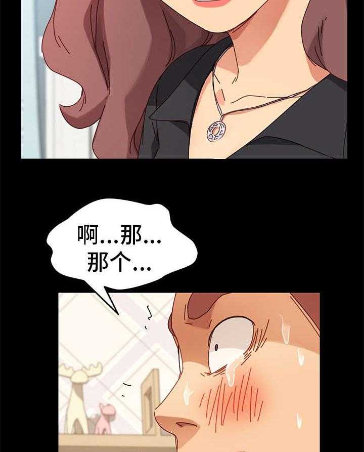《狐影迷惑》第28话 28_辩解 第23页