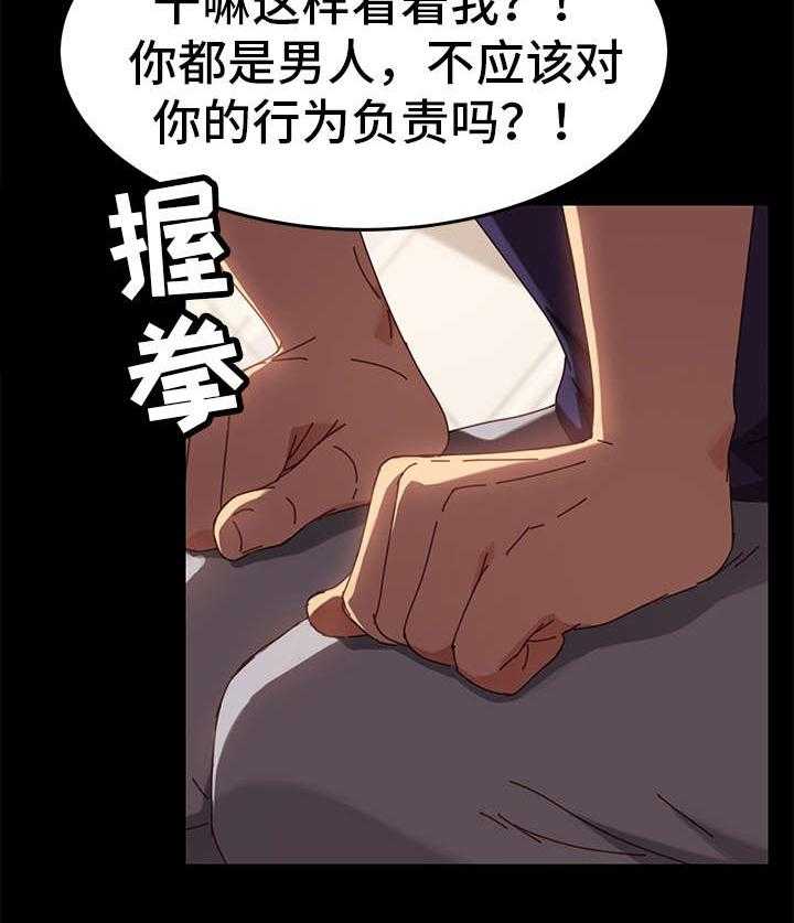 《狐影迷惑》第28话 28_辩解 第26页
