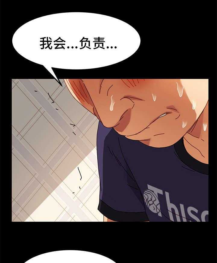 《狐影迷惑》第28话 28_辩解 第30页