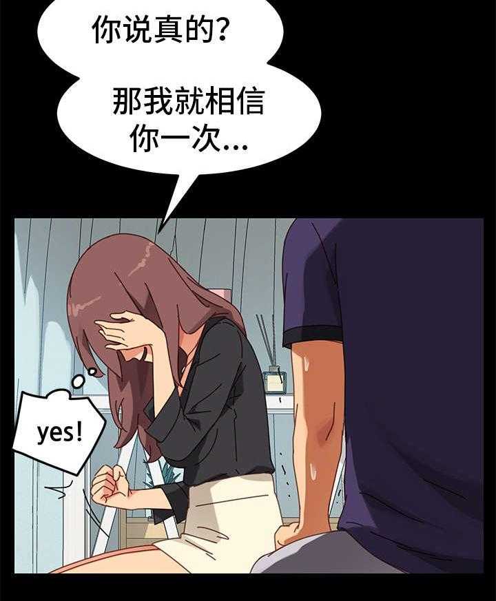 《狐影迷惑》第28话 28_辩解 第31页