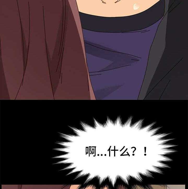 《狐影迷惑》第28话 28_辩解 第41页