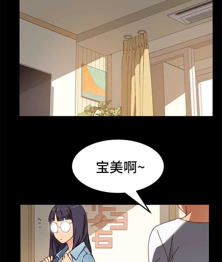 《狐影迷惑》第32话 32_尴尬 第11页