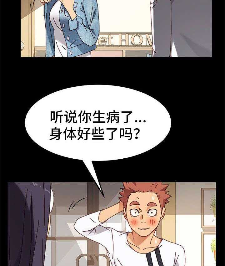 《狐影迷惑》第32话 32_尴尬 第12页
