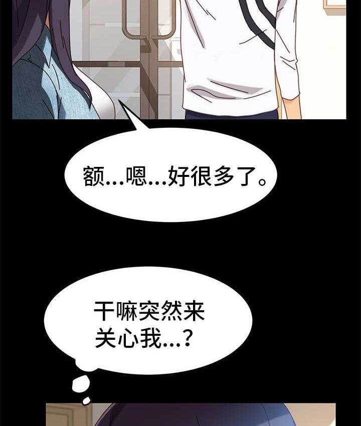 《狐影迷惑》第32话 32_尴尬 第13页