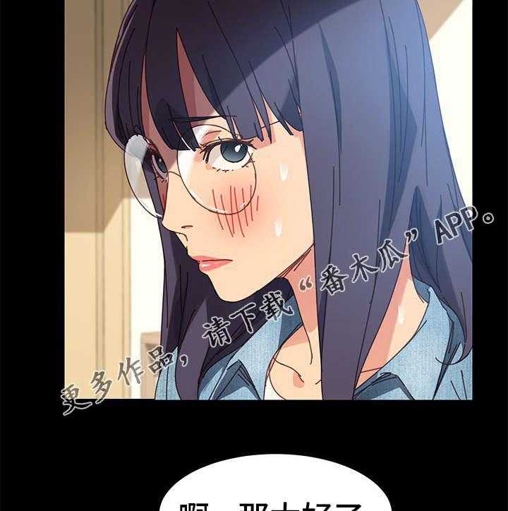 《狐影迷惑》第32话 32_尴尬 第14页