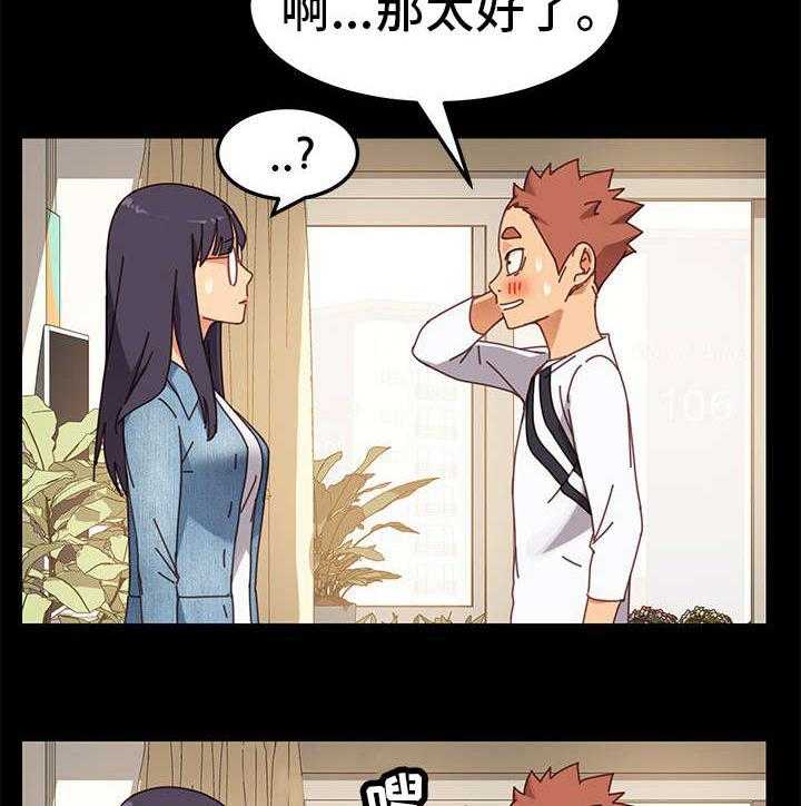 《狐影迷惑》第32话 32_尴尬 第15页