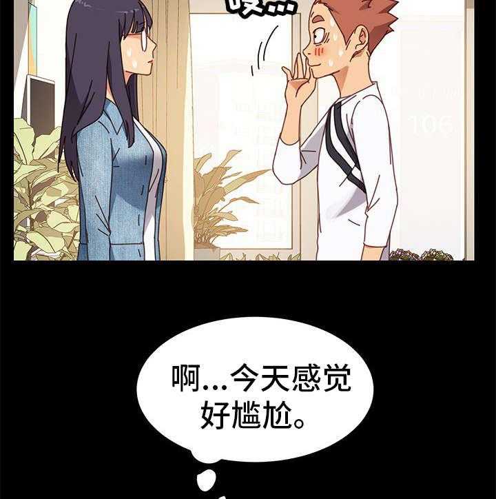 《狐影迷惑》第32话 32_尴尬 第16页