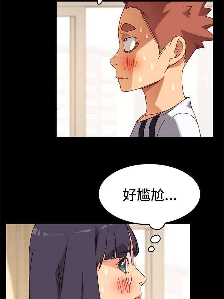 《狐影迷惑》第32话 32_尴尬 第17页