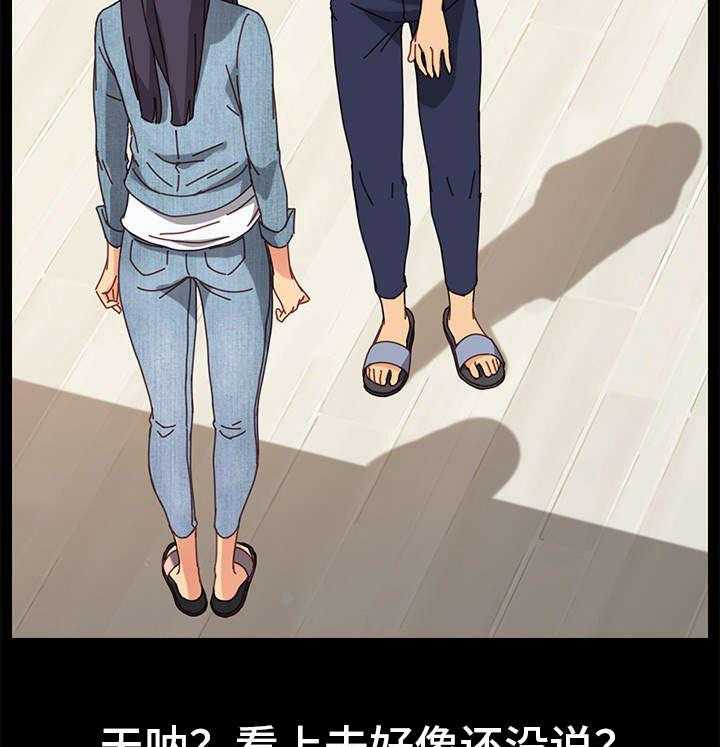 《狐影迷惑》第32话 32_尴尬 第20页
