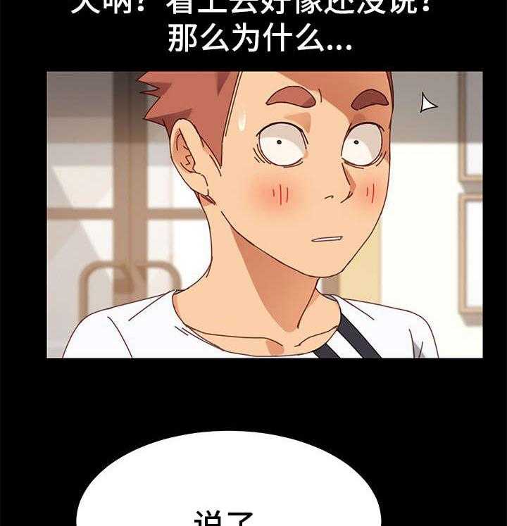 《狐影迷惑》第32话 32_尴尬 第21页
