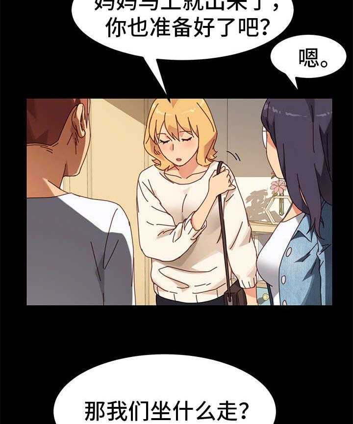 《狐影迷惑》第32话 32_尴尬 第24页