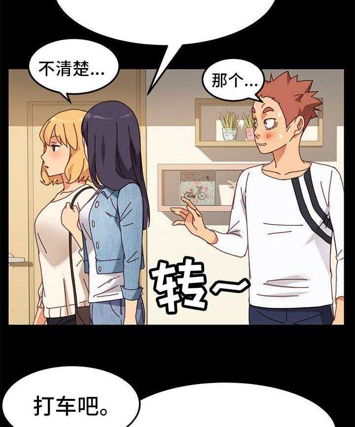 《狐影迷惑》第32话 32_尴尬 第25页