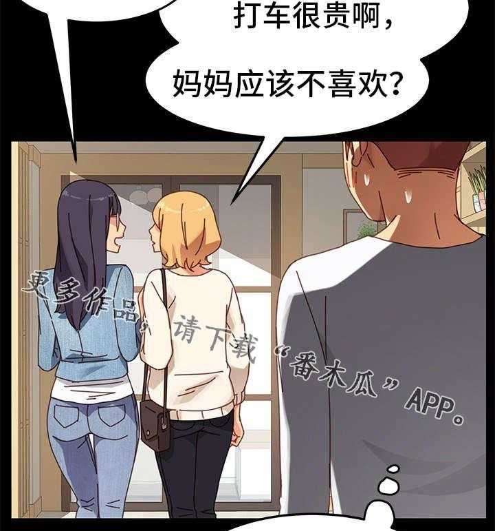 《狐影迷惑》第32话 32_尴尬 第26页