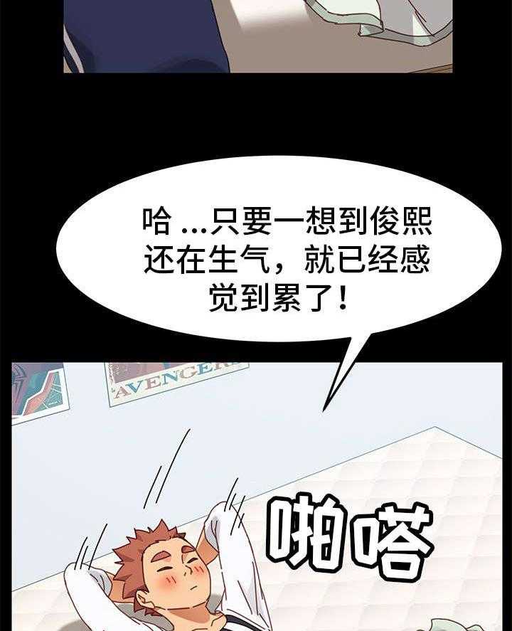 《狐影迷惑》第32话 32_尴尬 第2页