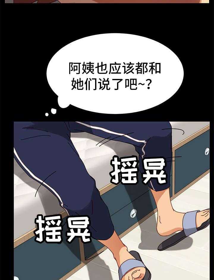 《狐影迷惑》第32话 32_尴尬 第6页