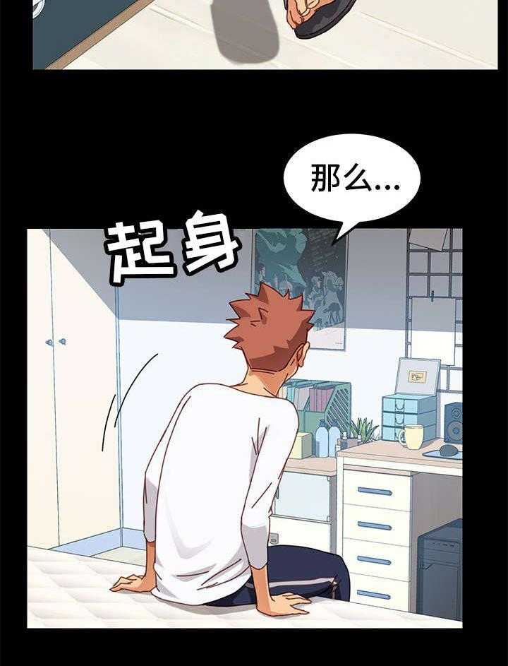 《狐影迷惑》第32话 32_尴尬 第7页