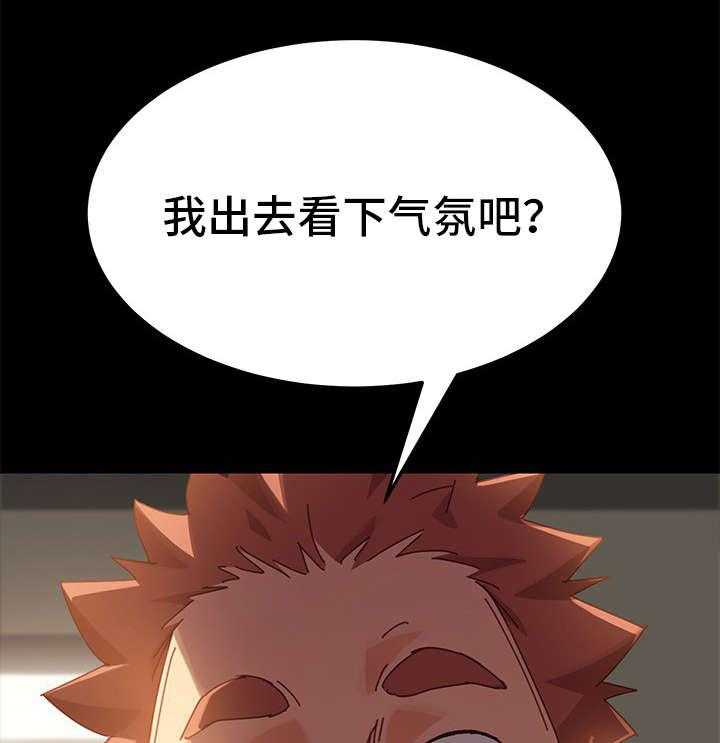《狐影迷惑》第32话 32_尴尬 第8页