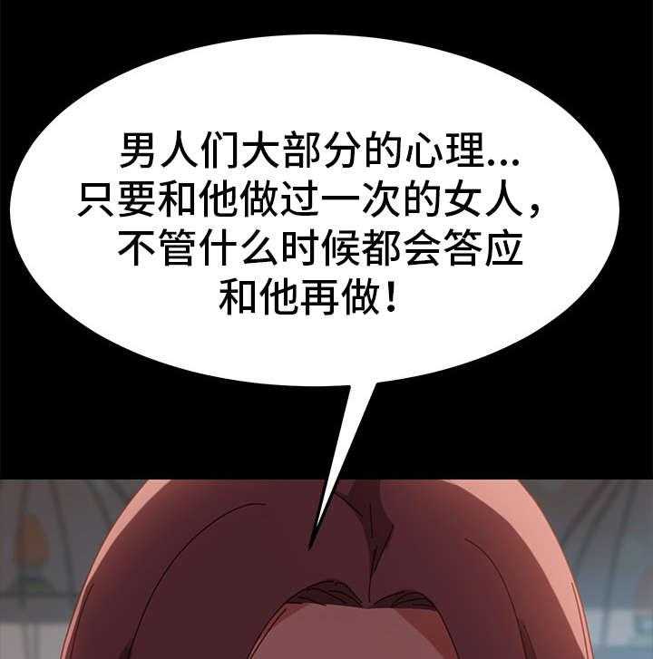 《狐影迷惑》第31话 31_烦恼 第10页