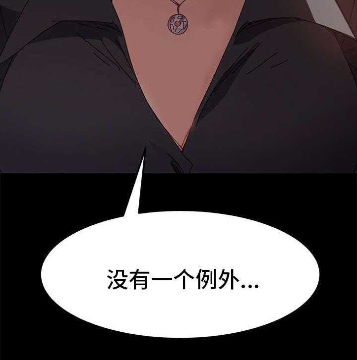 《狐影迷惑》第31话 31_烦恼 第12页