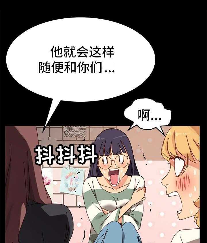 《狐影迷惑》第31话 31_烦恼 第13页