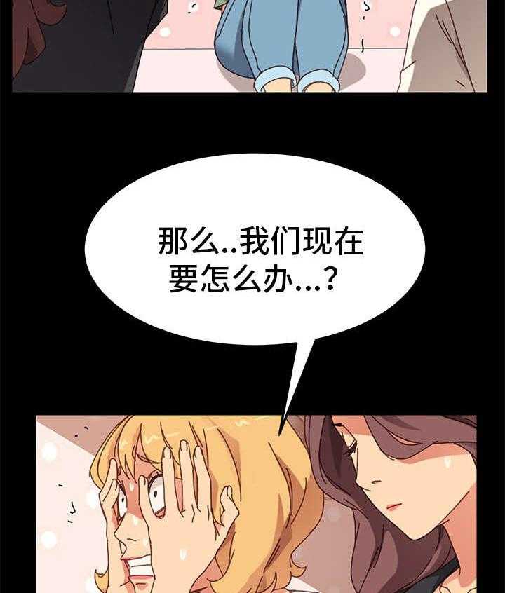 《狐影迷惑》第31话 31_烦恼 第14页