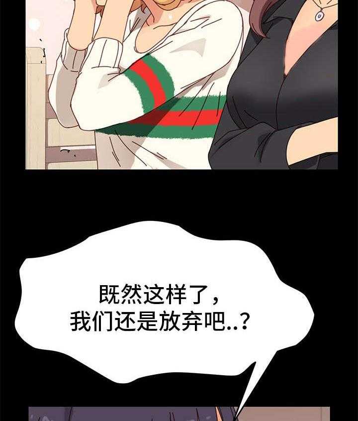 《狐影迷惑》第31话 31_烦恼 第15页
