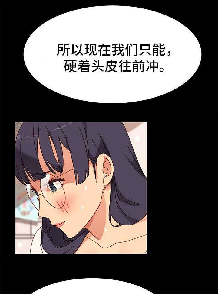 《狐影迷惑》第31话 31_烦恼 第19页