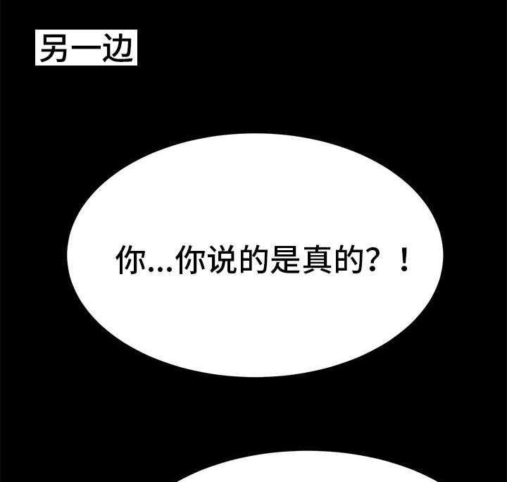 《狐影迷惑》第31话 31_烦恼 第1页