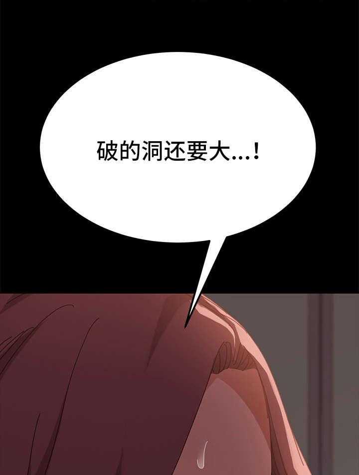 《狐影迷惑》第31话 31_烦恼 第22页