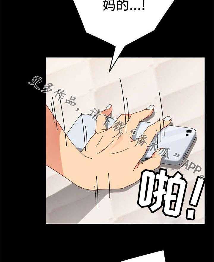 《狐影迷惑》第31话 31_烦恼 第25页